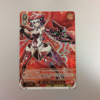 （微キズ）想いを束ねて　クリス　SSP　サイン