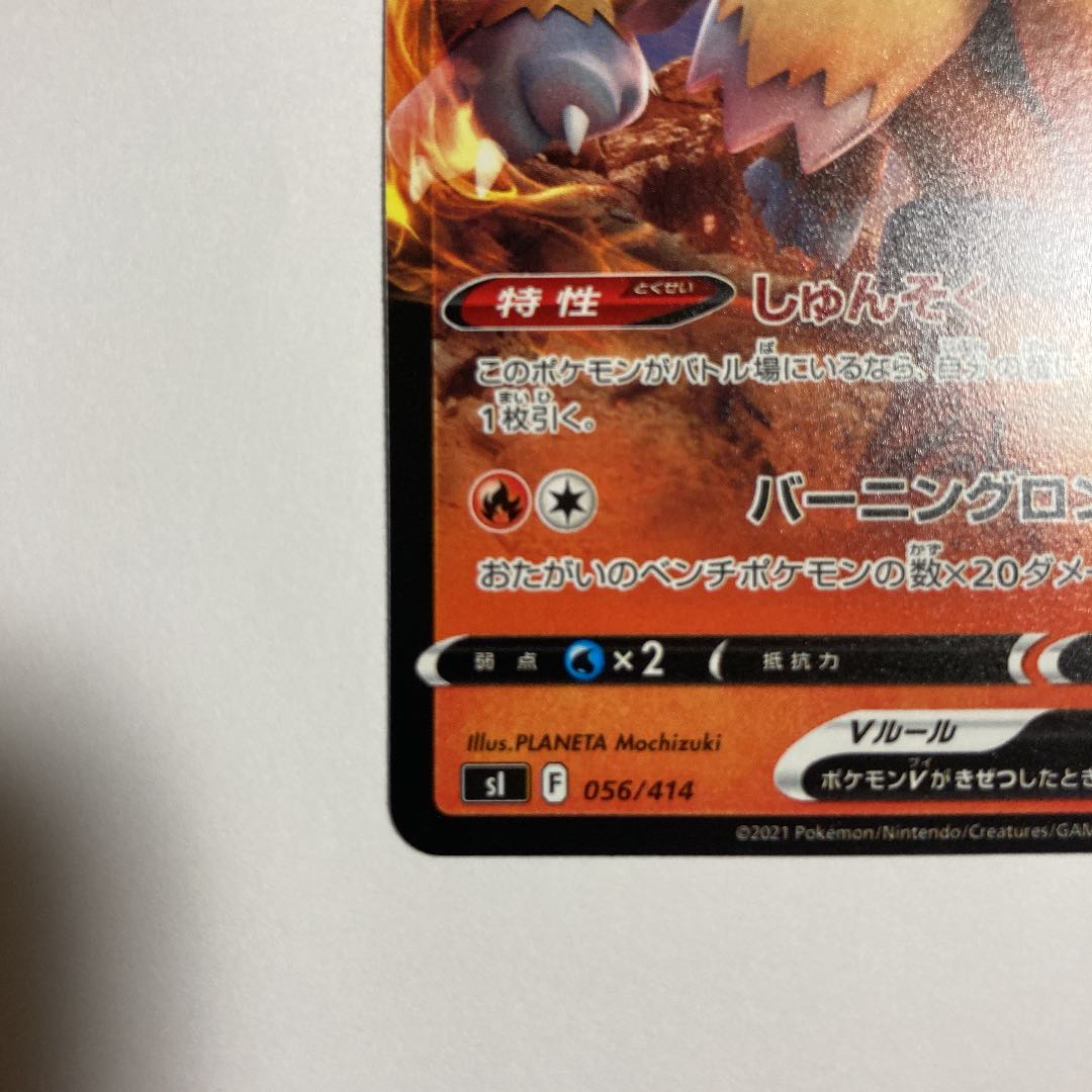 【最終値下げです。】ポケモンカード　エンテイＶ