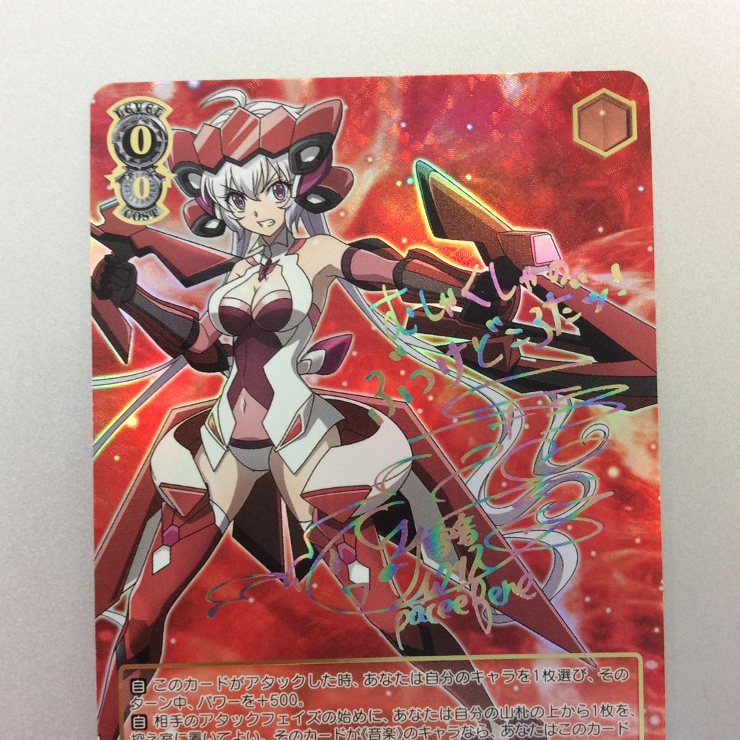 （美品）想いを束ねて　クリス　SSP　サイン