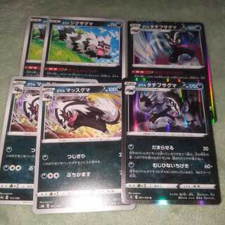 特価　ガラルタチフサグマ　進化ライン