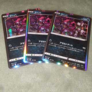 特価　フーパ　アサルトゲート