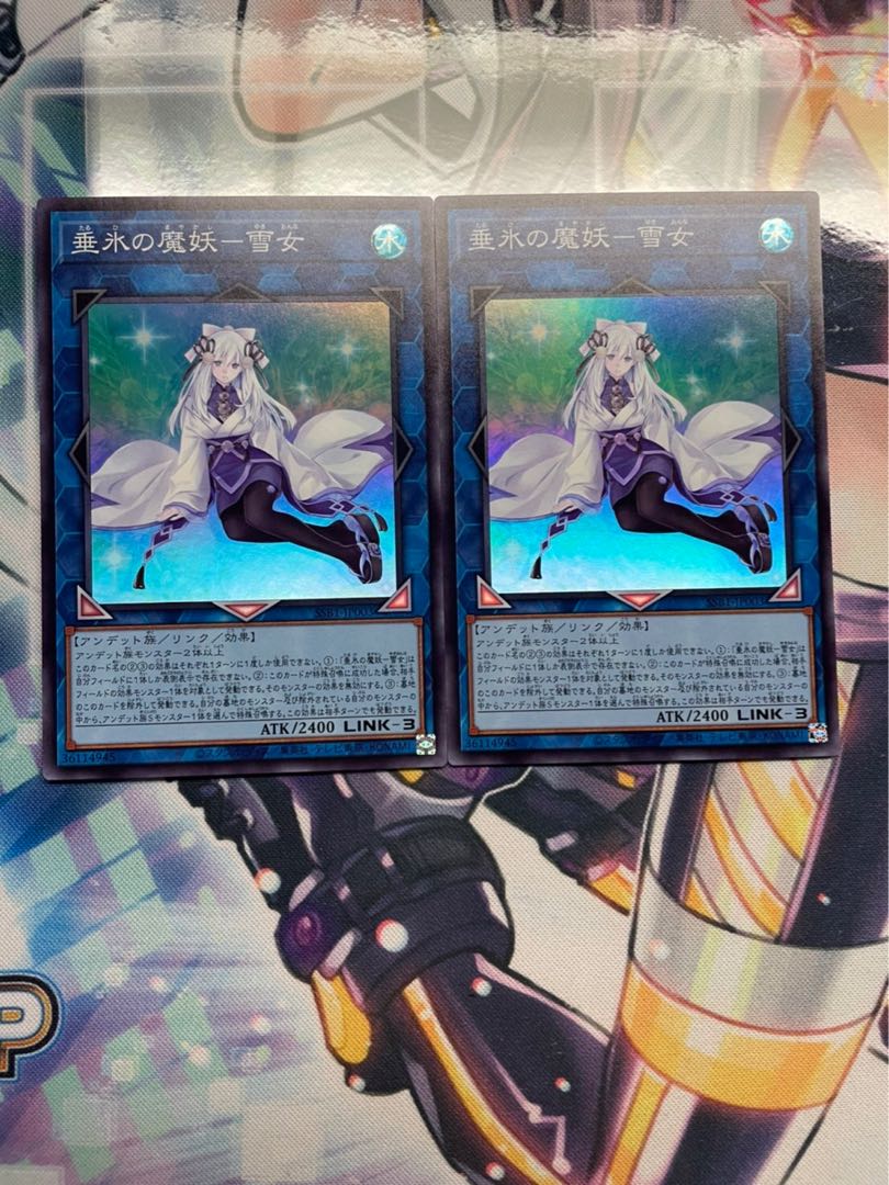 垂氷の魔妖ー雪女 スーパーレア 2枚