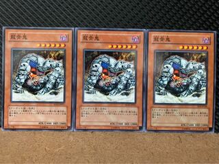 【ぽぽたん】遊戯王 8132 龍骨鬼 3枚 ノーマル