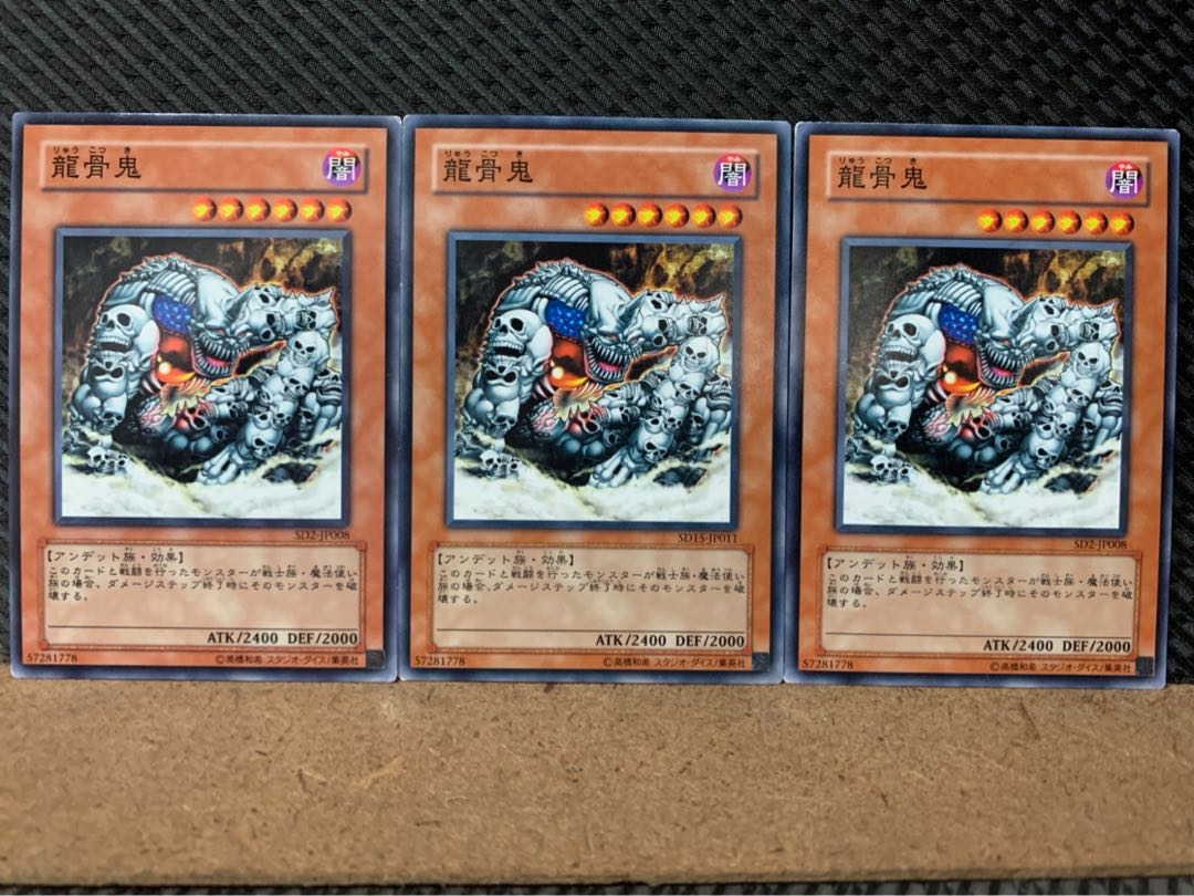 Popotan] Yu-Gi-Oh! 8145 Ryu Kokki 3 Normal