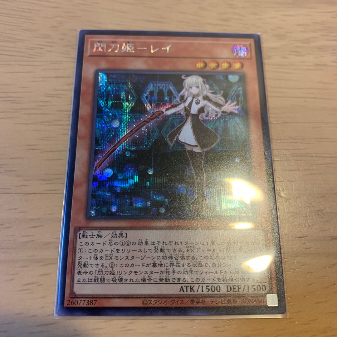 閃刀姫-レイ　シークレットレア