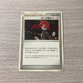 【稀少品】ギンガ団のマーズ