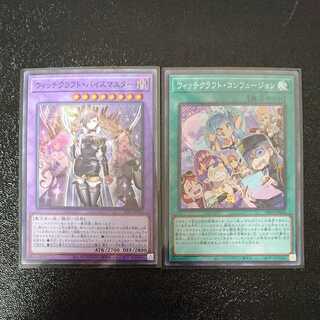 ウィッチクラフトバイスマスター コンフュージョン スーパー