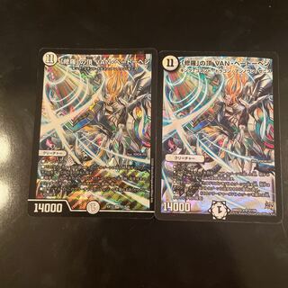 「修羅」の頂 VAN・ベートーベン