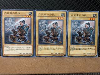 Popotan] Yu-Gi-Oh! 8136 Chamberlain of the Six Samurai 3 Normal