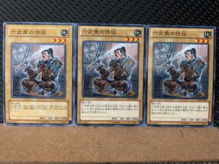 Popotan] Yu-Gi-Oh! 8115 Chamberlain of the Six Samurai 3 Normal