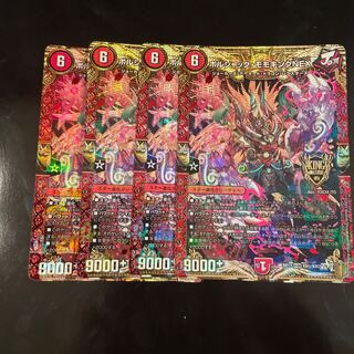 ボルシャック・モモキングNEX