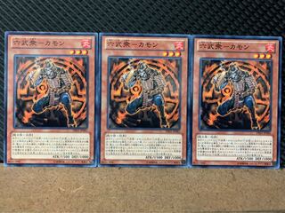 【ぽぽたん】遊戯王 8112 六武衆-カモン 3枚 ノーマル