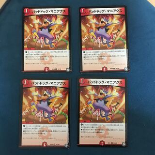 バッドドッグ・マニアクス