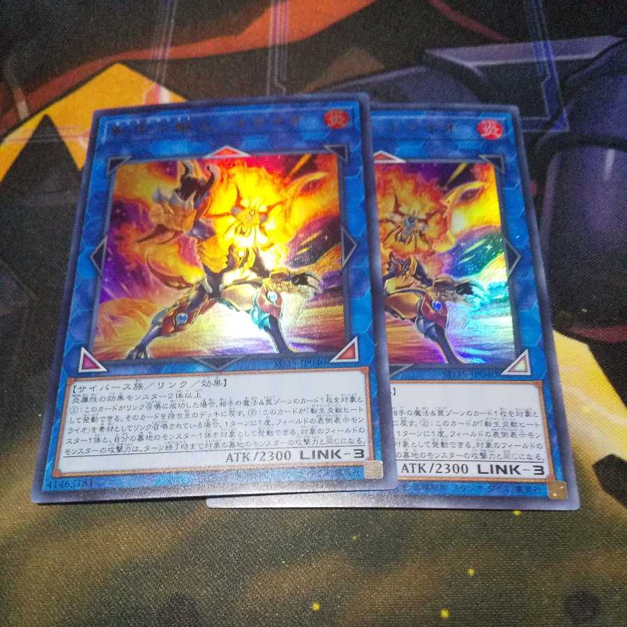 転生炎獣ヒートライオ2枚