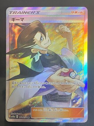 特価】ギーマ SRの通販 手数料が上がったらまた辞めます