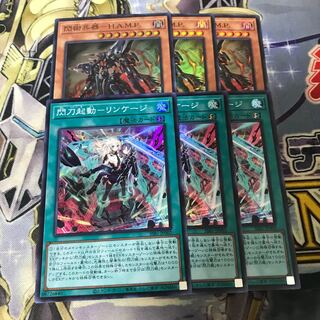 閃刀起動-リンケージ　閃術兵器-H.A.M.P