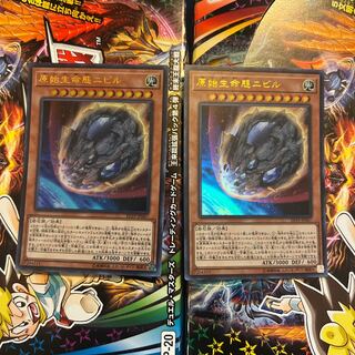 原始生命態ニビル ウルトラレア