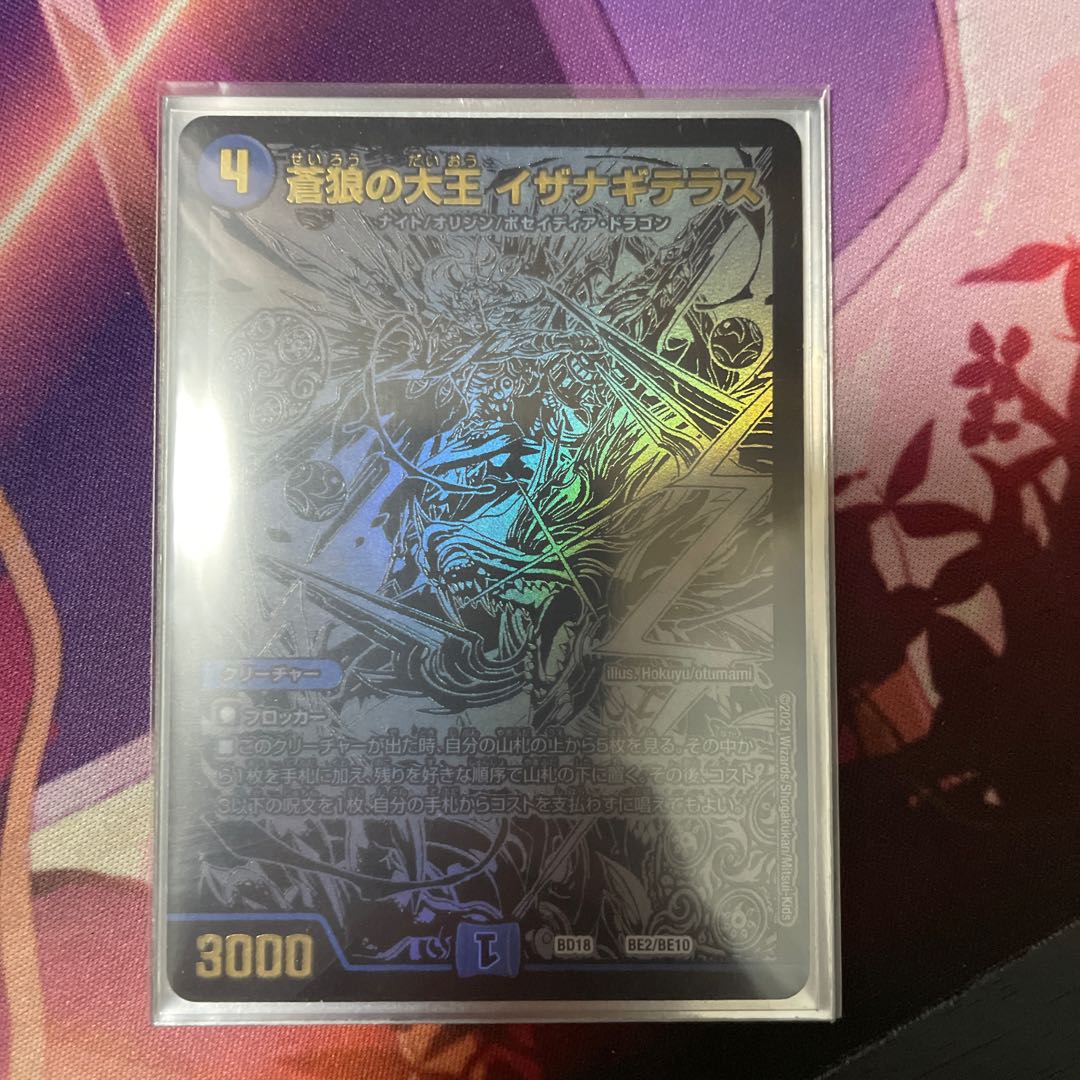 Isa Winona Terrace, the Great King of the Blue Wolves