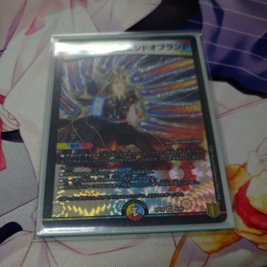 禁時王秘伝エンドオブランド