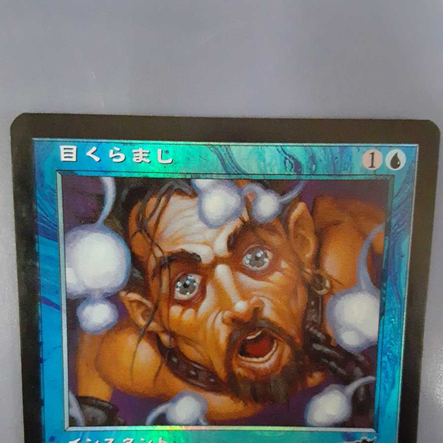 Free by CatPost Daze Foil MTG Magic the Gathering