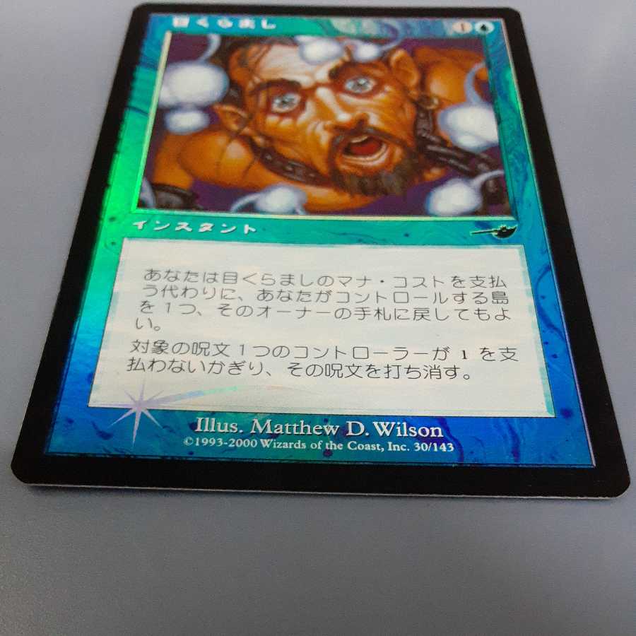 Free by CatPost Daze Foil MTG Magic the Gathering