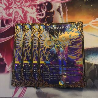 アルカディア・スパーク(ウルトラゴールデンカード仕様)