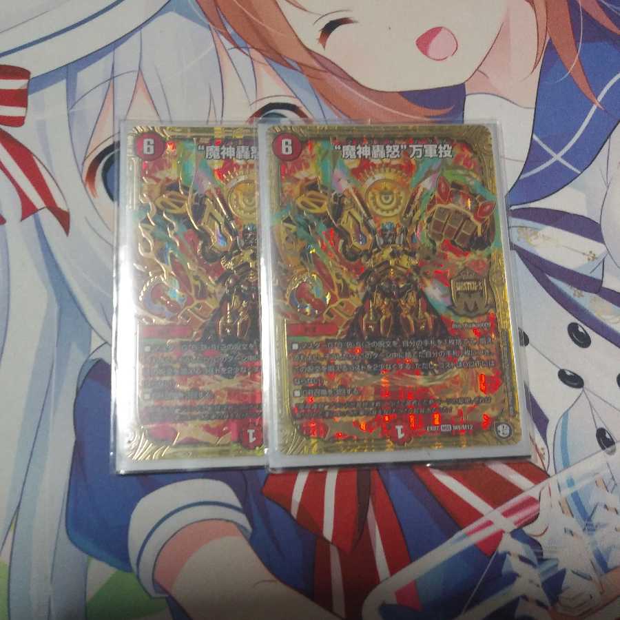 マジゴッドマグナ