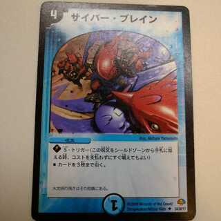 サイバー・ブレイン