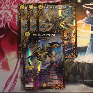 専用　　音感の精霊龍 エメラルーダ(ウルトラゴールデンカード仕様)