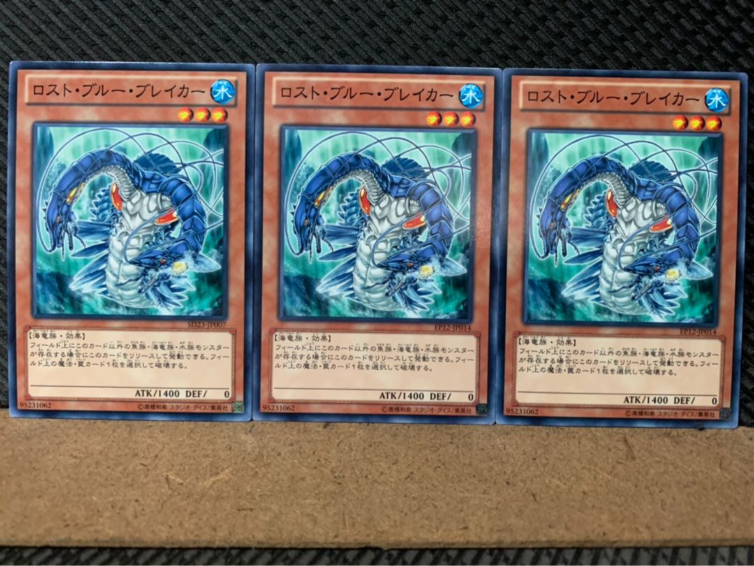 【ぽぽたん】遊戯王 8117 ロスト・ブルー・ブレイカー 3枚 ノーマル