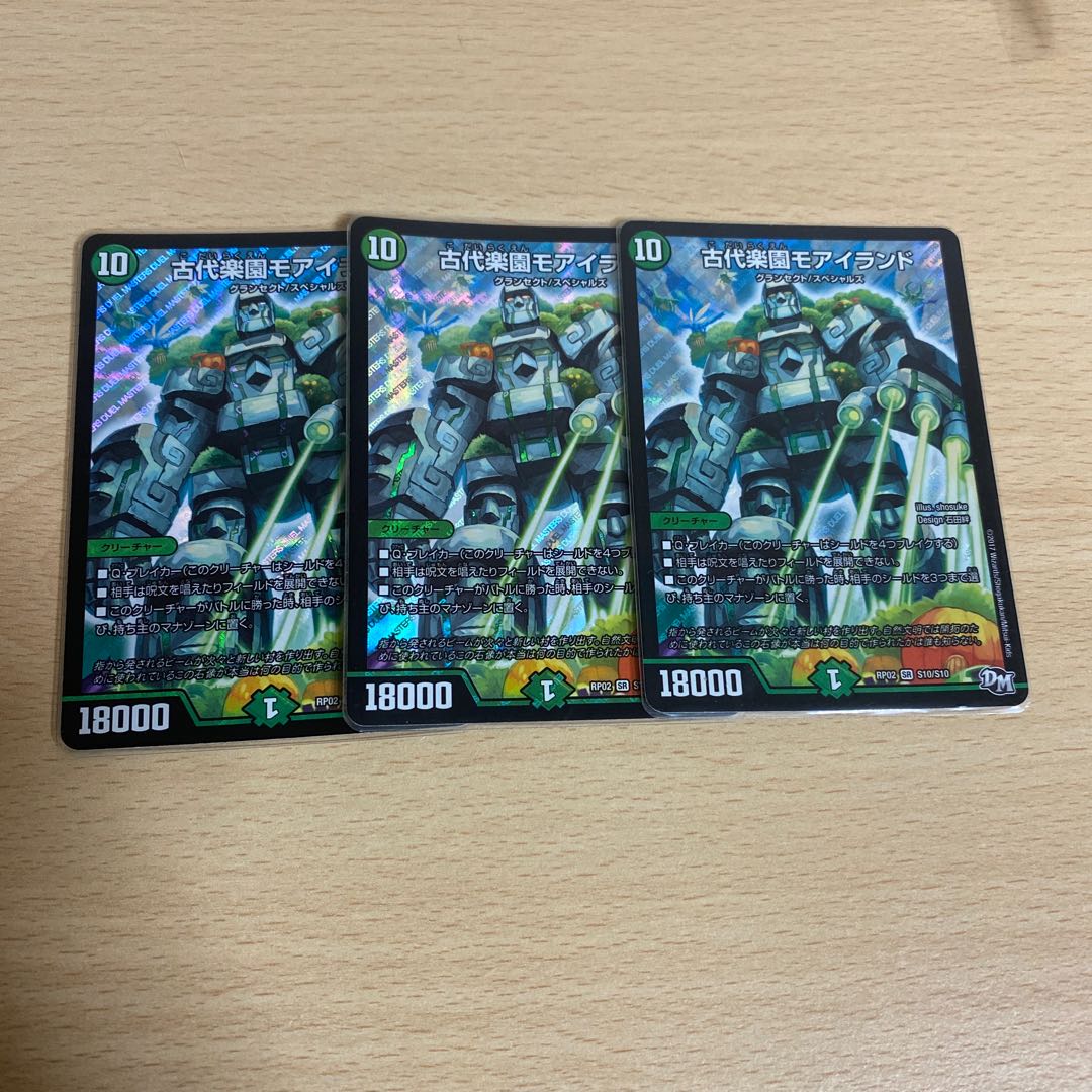 古代楽園モアイランド