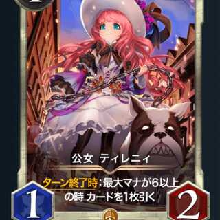 公女 ティレニィ