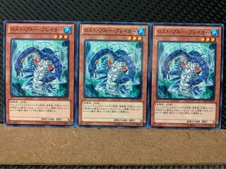 【ぽぽたん】遊戯王 8124 ロスト・ブルー・ブレイカー 3枚 ノーマル
