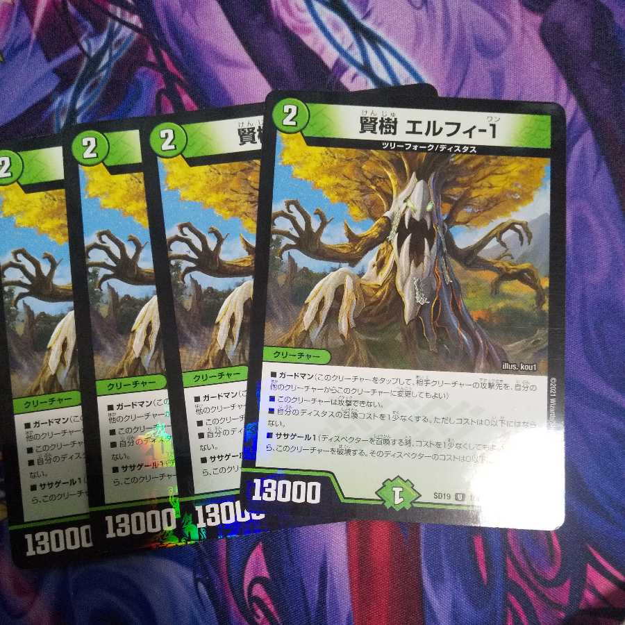 賢樹 エルフィ-1 U-foil