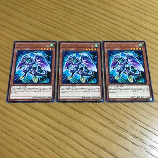 クロック・ワイバーン レア　3枚セット