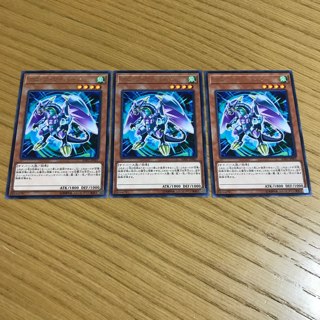 Clock Wyvern Rare Set of 3