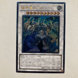 Thor, Lord of the Aesir Ultimate Rare