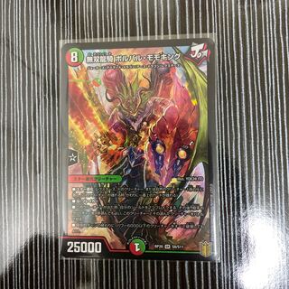 無双龍騎　ボルバル・モモキング　