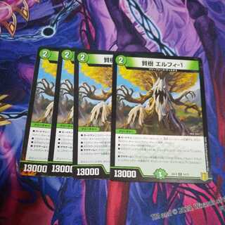 Wise tree Elfi-1 U-foil