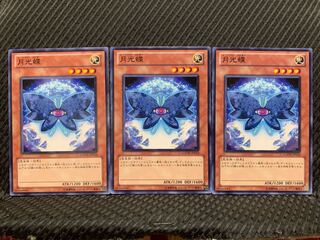 【ぽぽたん】遊戯王 4352 月光蝶 3枚 ノーマル