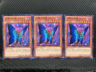 【ぽぽたん】遊戯王 4473 幻蝶の刺客モルフォ 3枚 ノーマル