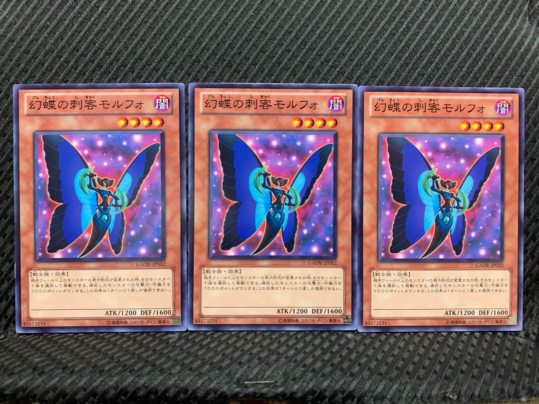 【ぽぽたん】遊戯王 5027 幻蝶の刺客モルフォ 3枚 ノーマル