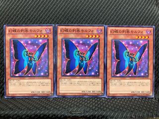 【ぽぽたん】遊戯王 5027 幻蝶の刺客モルフォ 3枚 ノーマル
