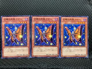【ぽぽたん】遊戯王 6222 幻蝶の刺客アゲハ 3枚 ノーマル