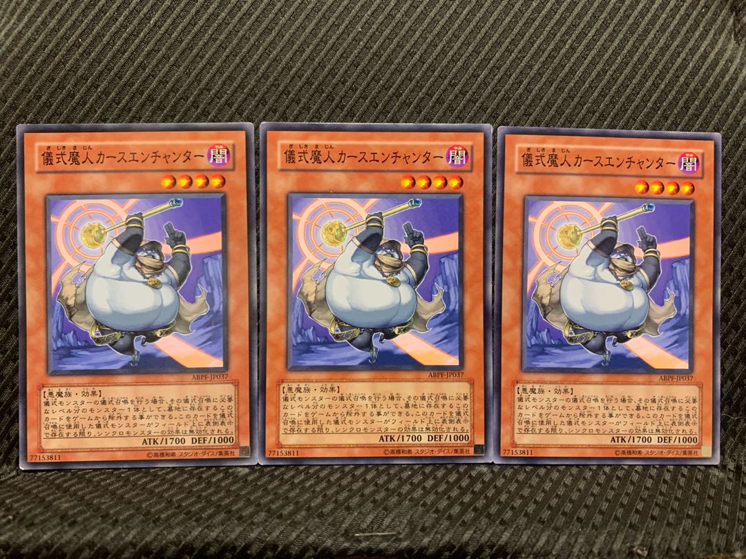 【ぽぽたん】遊戯王 7073 儀式魔人カースエンチャンター 3枚 ノーマル