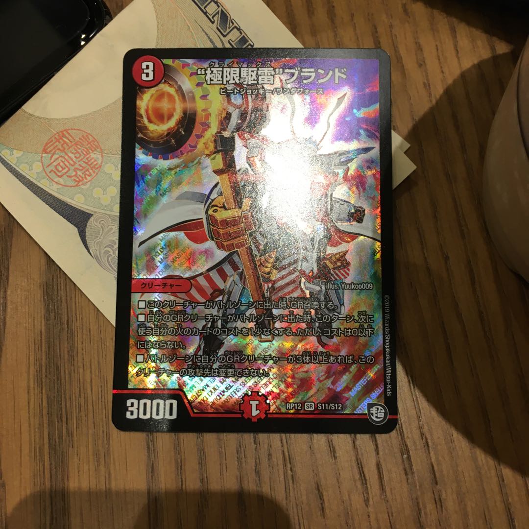 クライマックスブランド