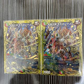 未来王龍　モモキングJO 20thSPレア B 2枚セット