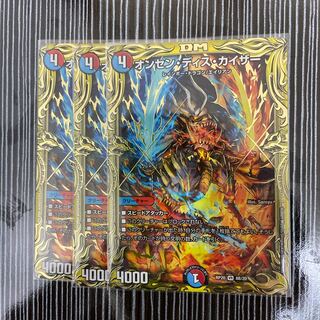 Onsen Dis Kaiser 20th SP Rare B Set of 3