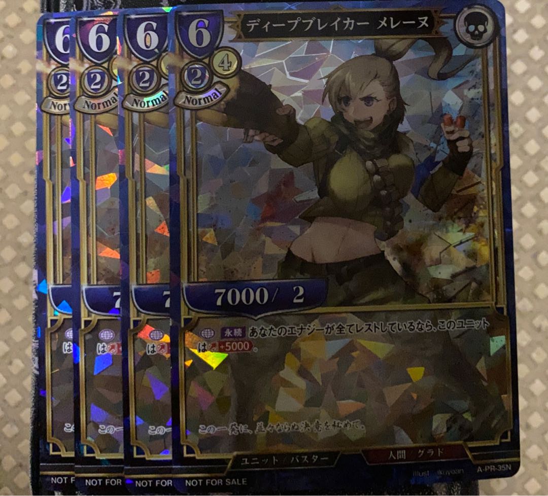 Parallel] Bill Divide Blue Deep Bulette Car Melaine SR Set of 4