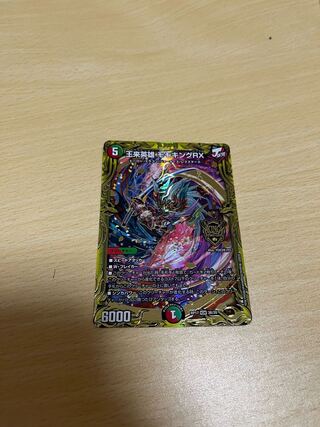 王来英雄 モモキングRX(20thSPレア仕様)